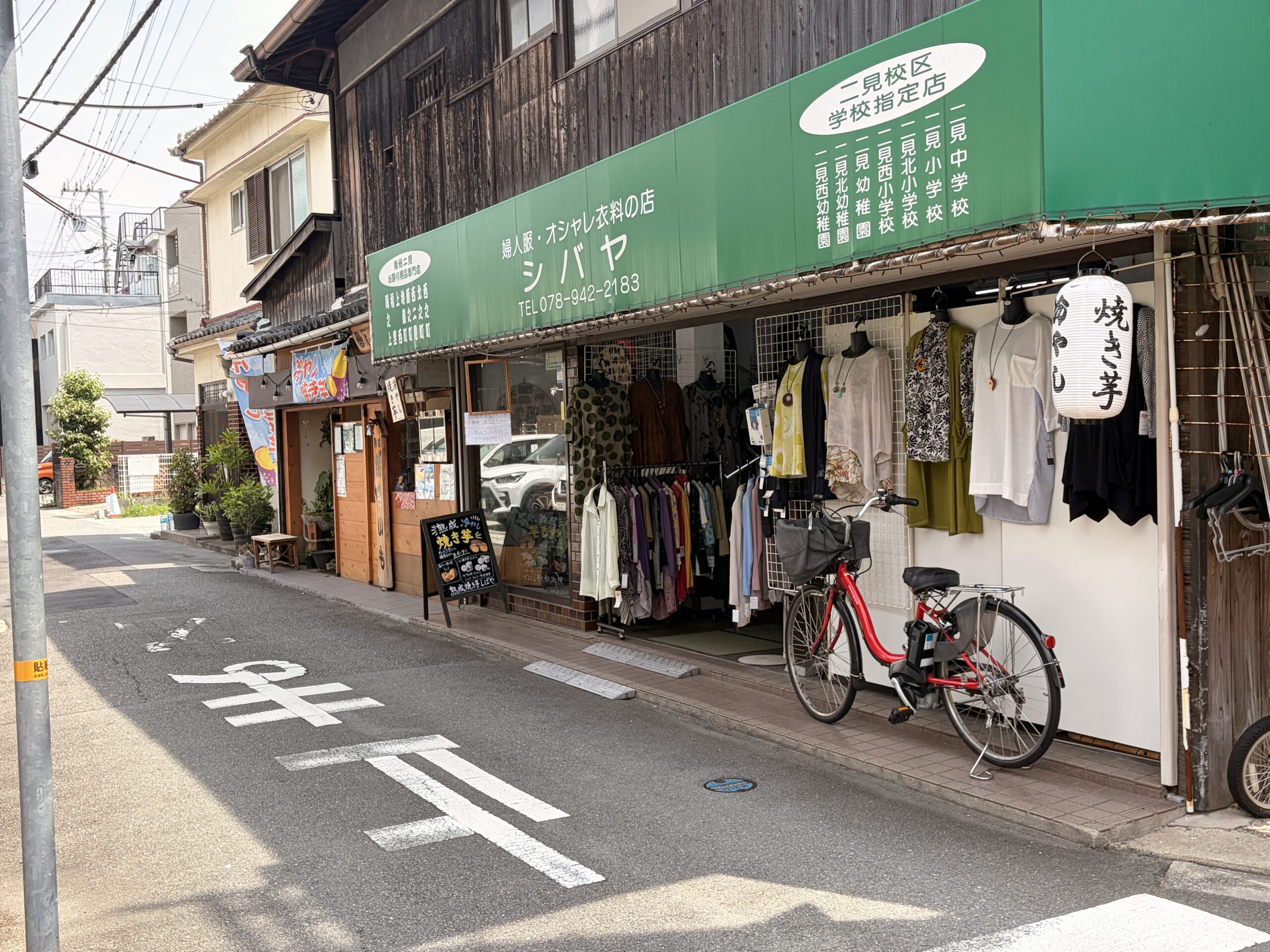 明石市二見町の婦人服・衣料品店「シバヤ」の店舗外観