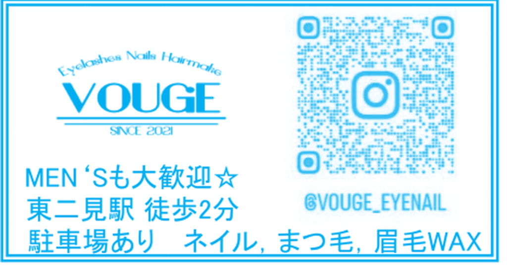 VOUGE（ヴォーグ）店舗情報（2026年8月二見町商店会チラシ）